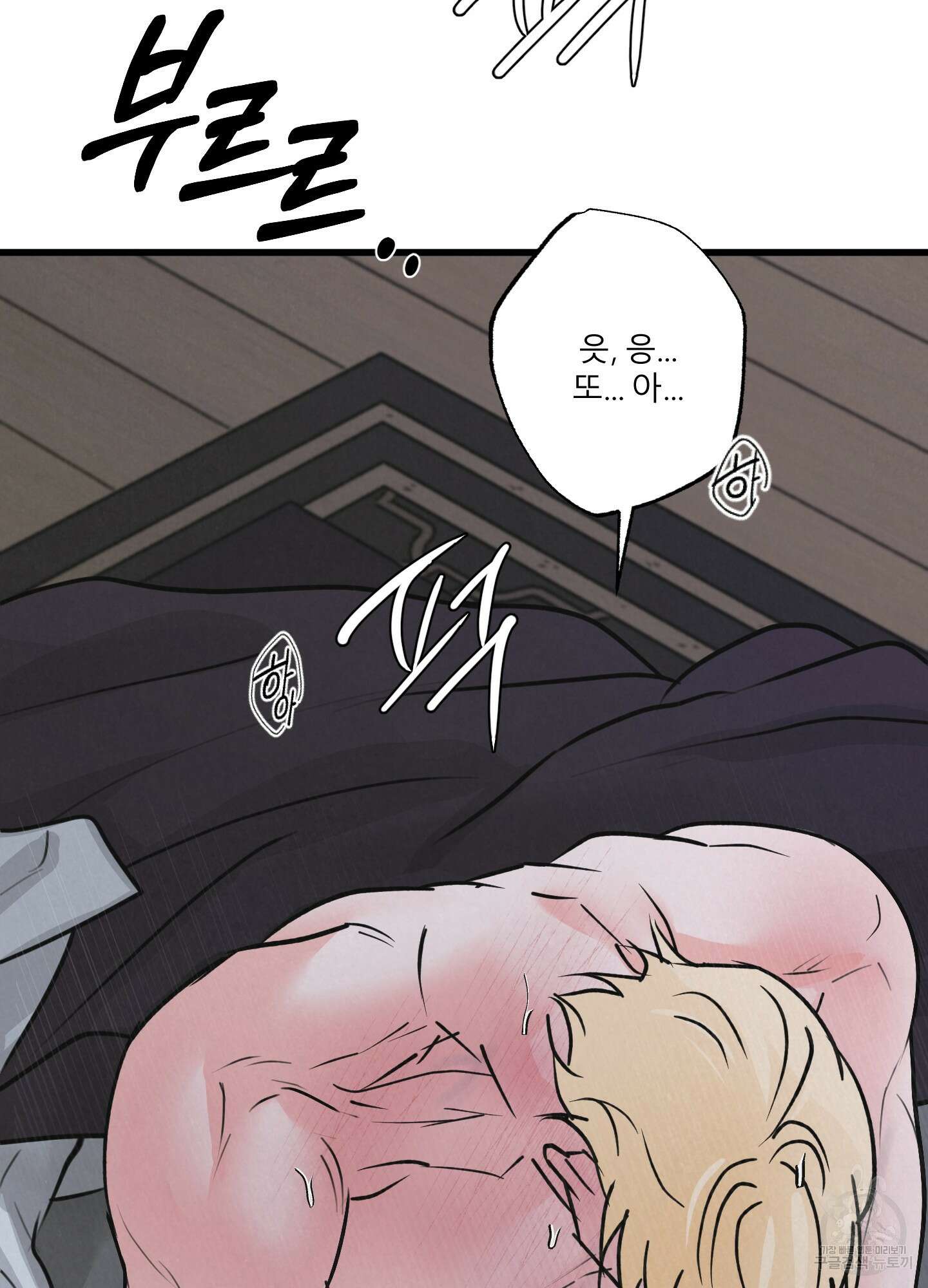 골든 페어(Golden Pair) 6화 11