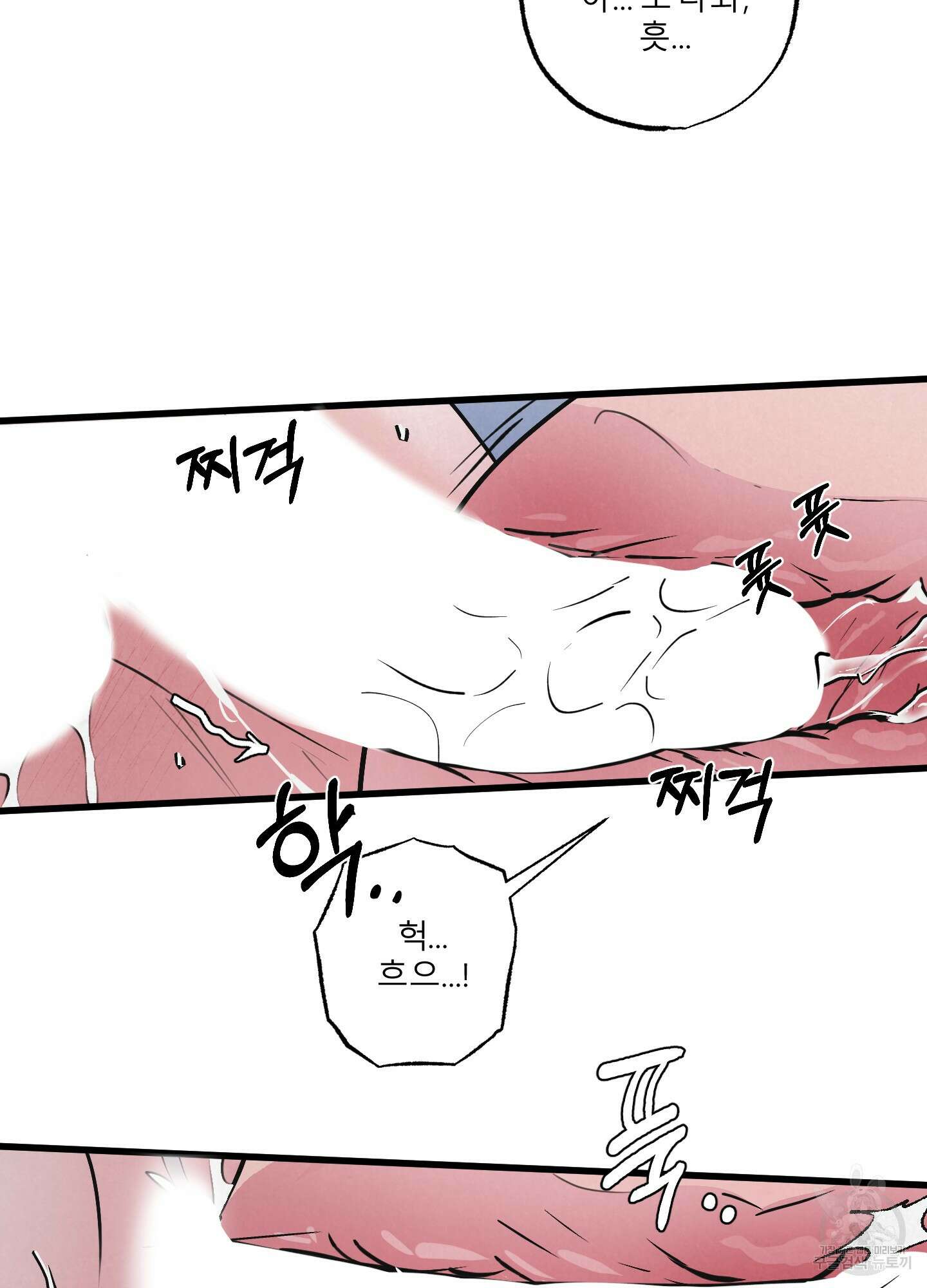 골든 페어(Golden Pair) 6화 14