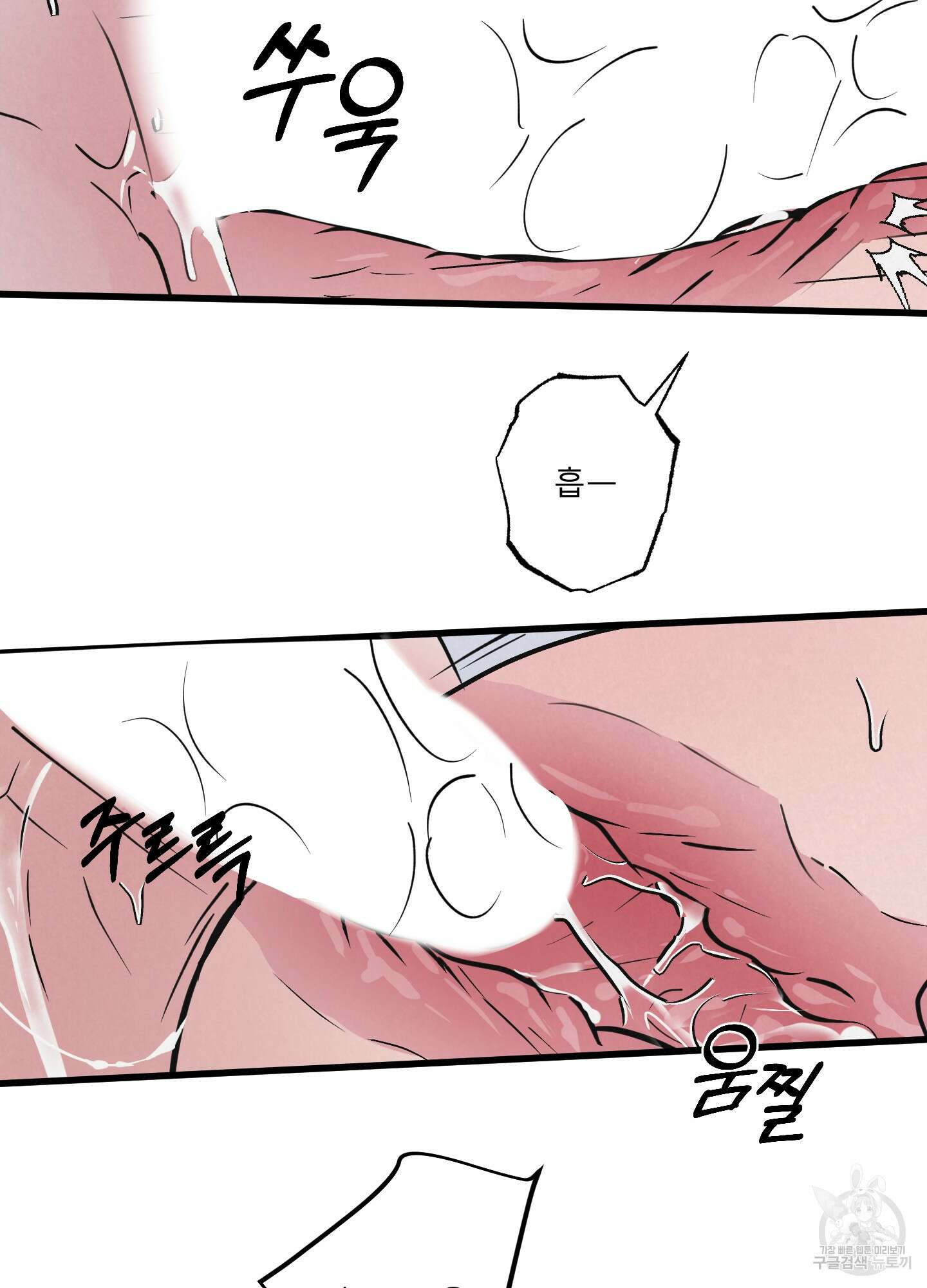골든 페어(Golden Pair) 6화 15