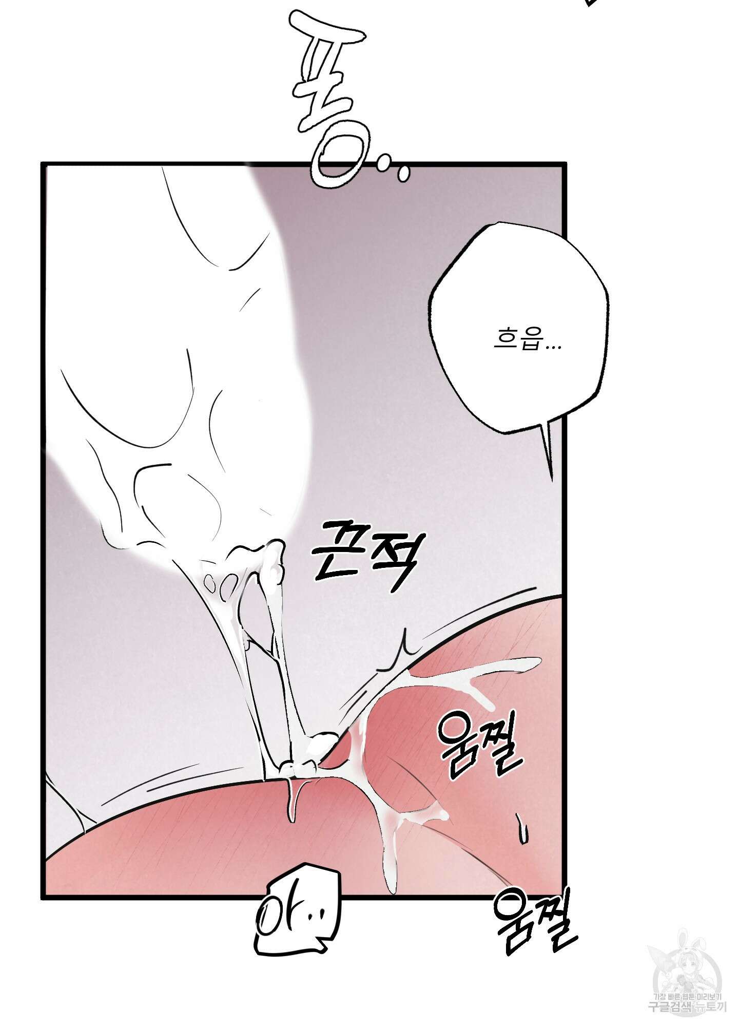 골든 페어(Golden Pair) 6화 17