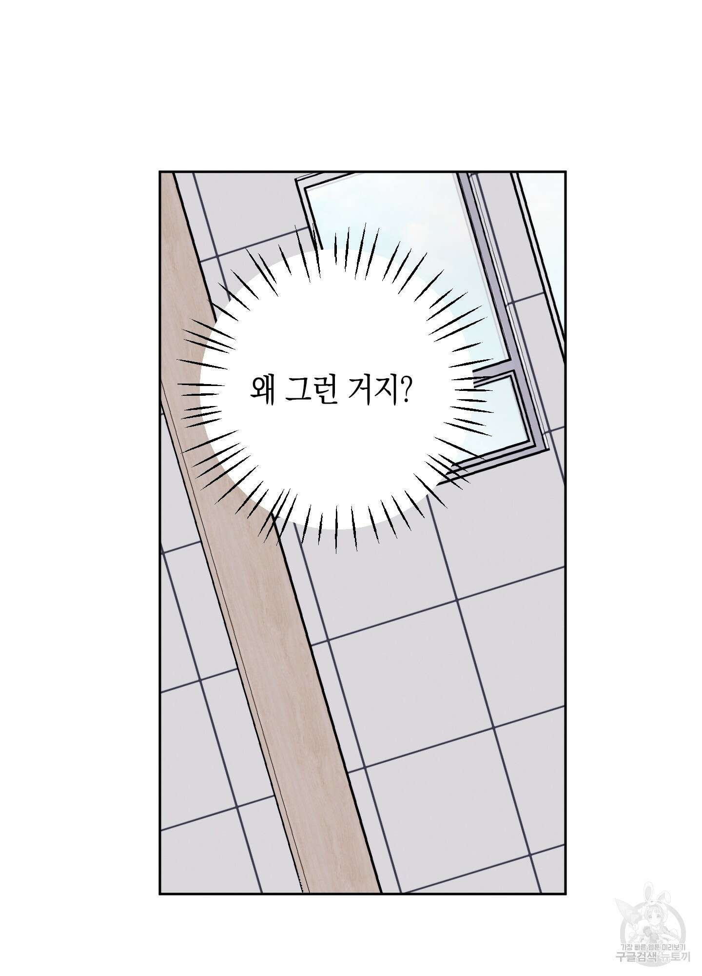 봄이 오는 소리 6화 10