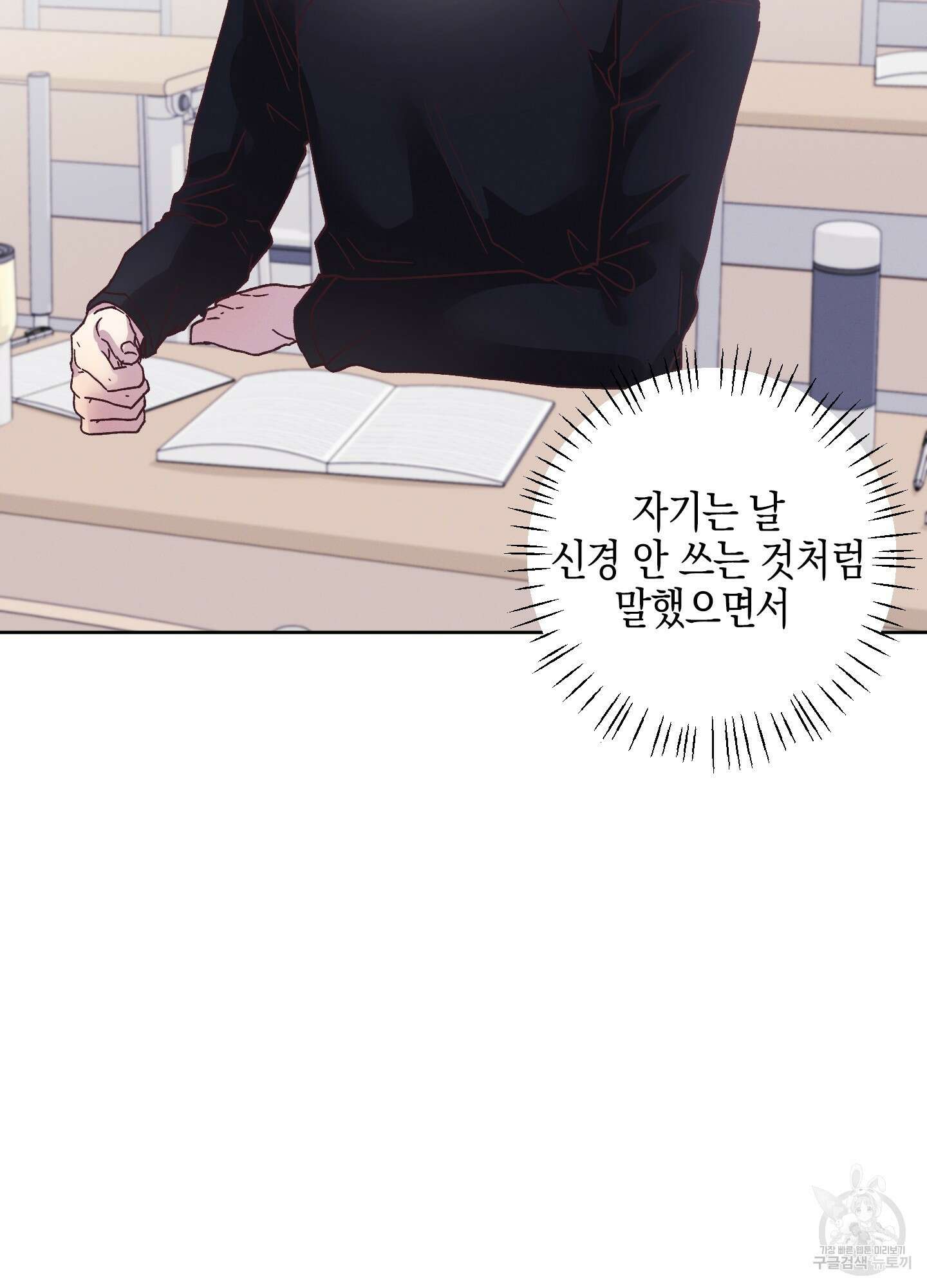 봄이 오는 소리 6화 12