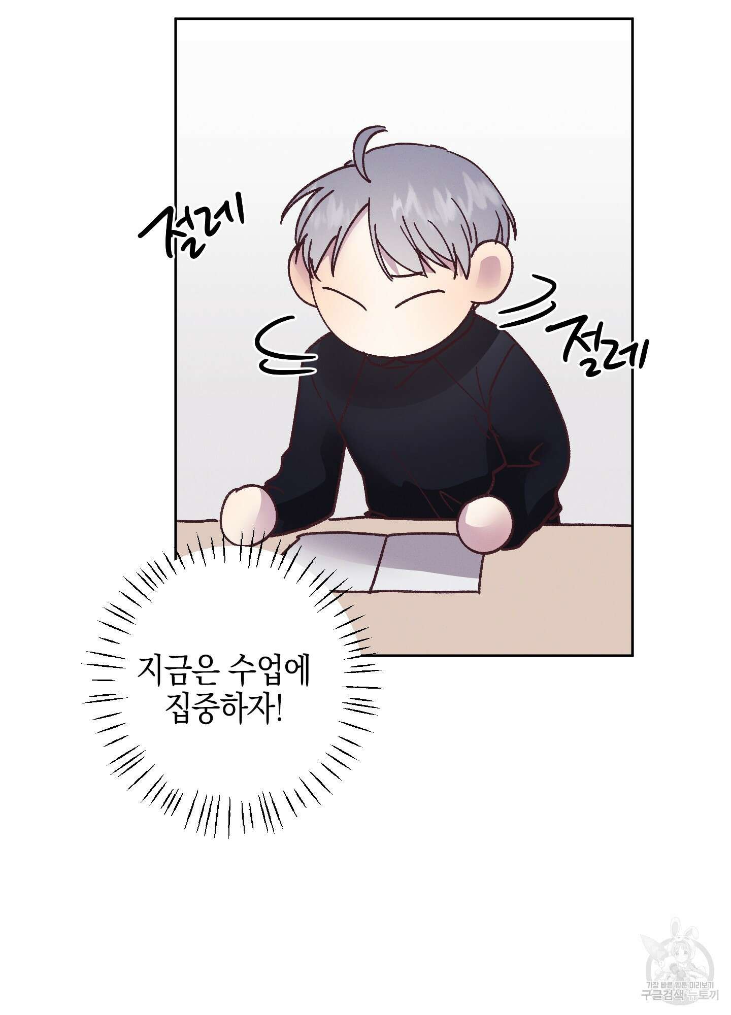 봄이 오는 소리 6화 13