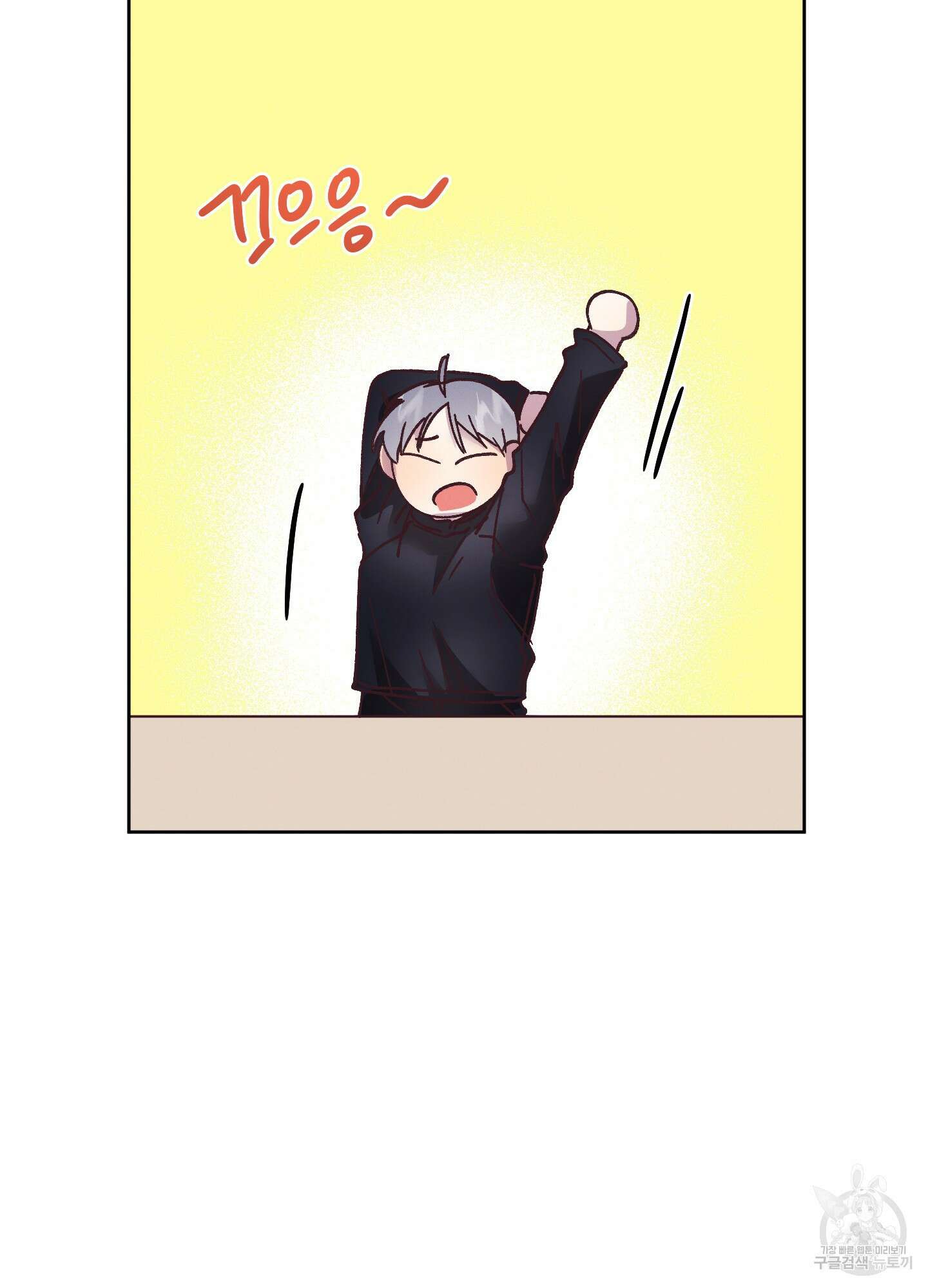 봄이 오는 소리 6화 18