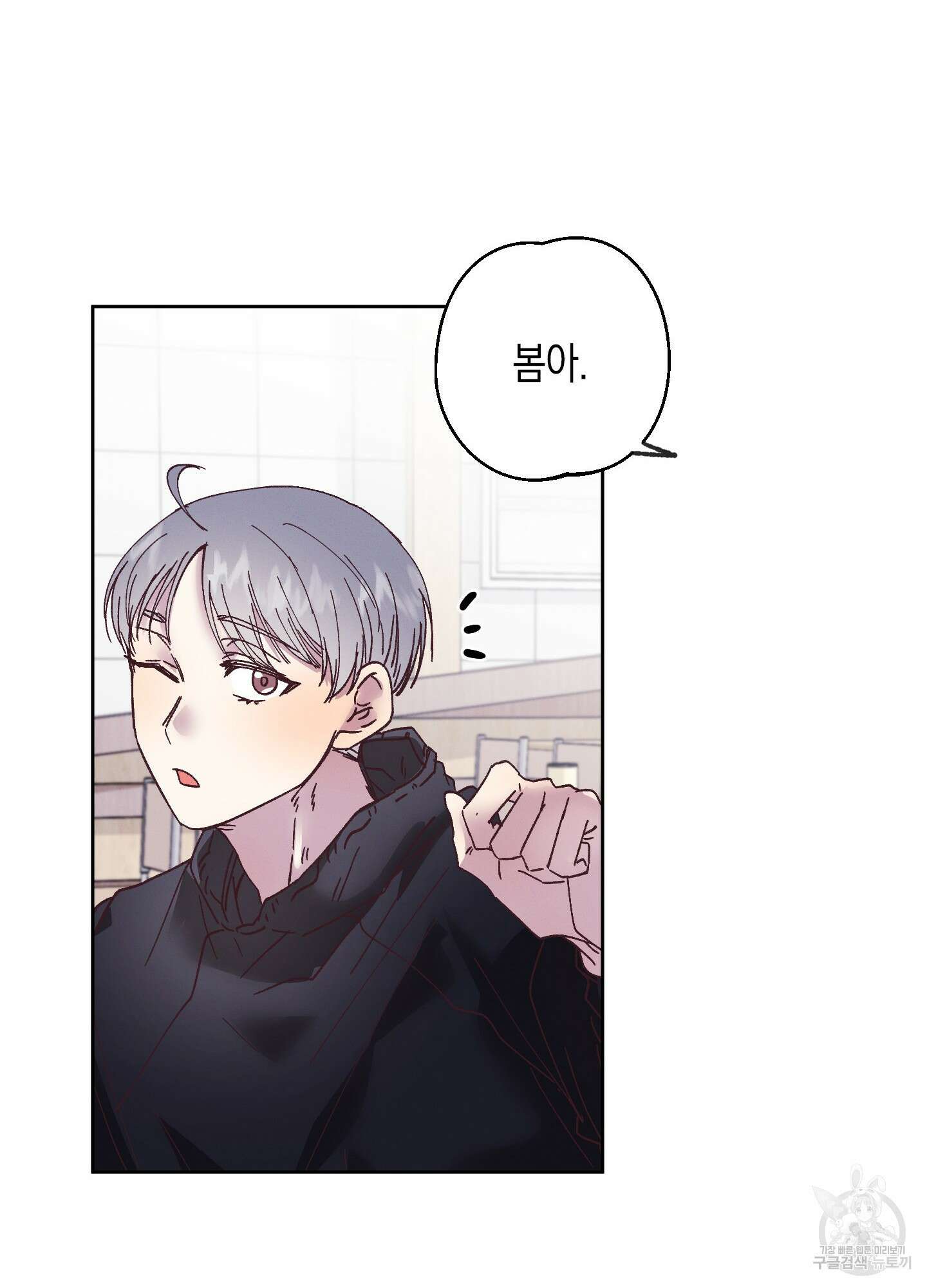 봄이 오는 소리 6화 19
