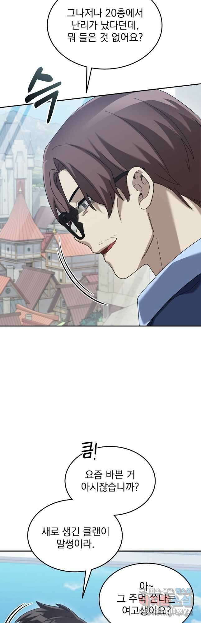 뉴비가 너무 강함 74화 10