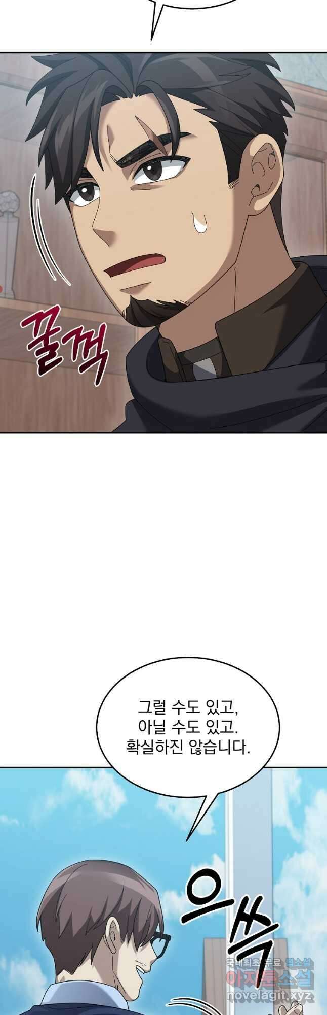 뉴비가 너무 강함 74화 17