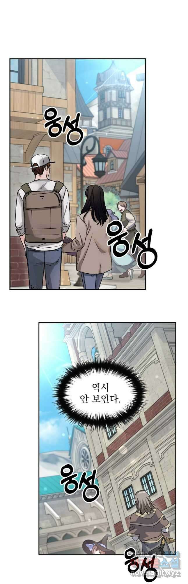 뉴비가 너무 강함 74화 23