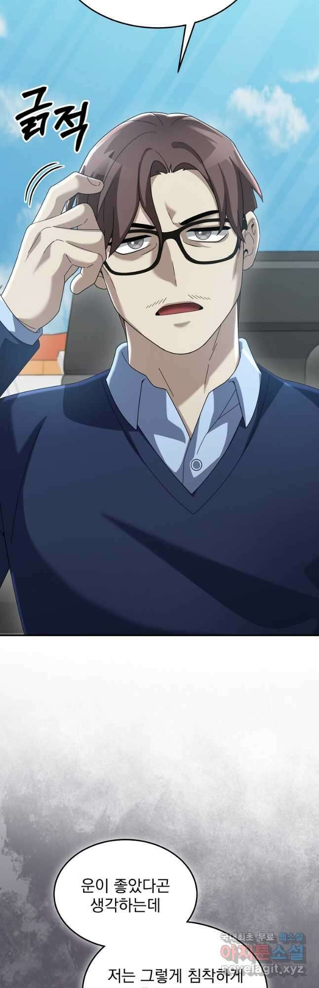 뉴비가 너무 강함 74화 35