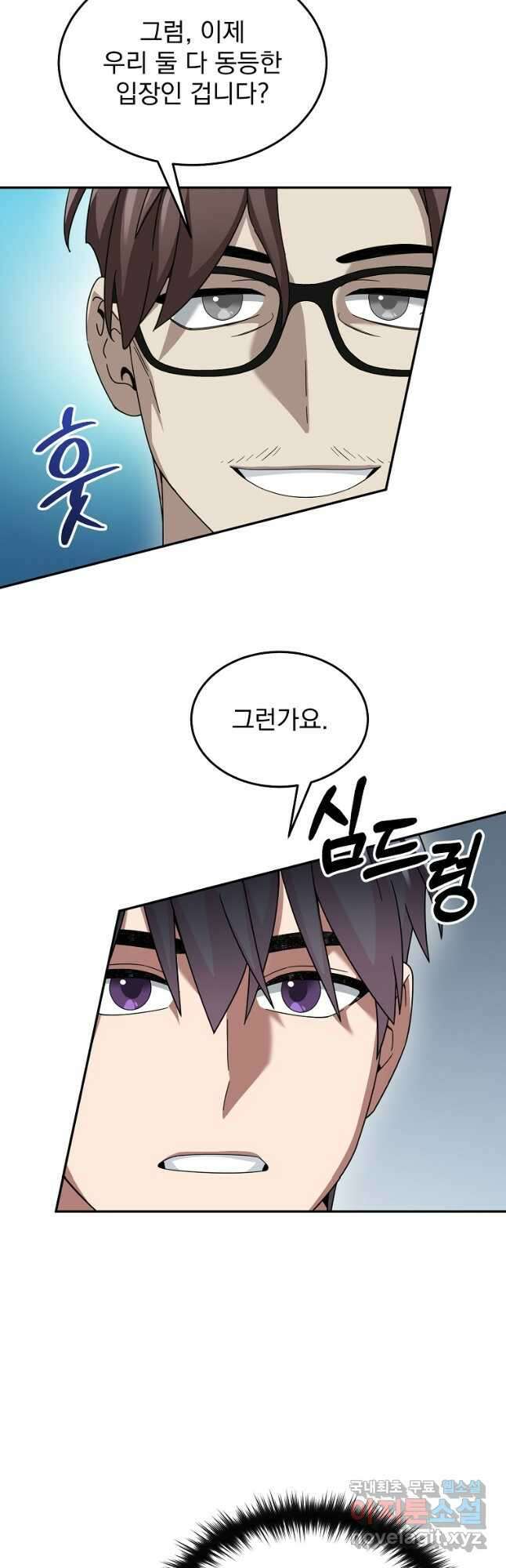 뉴비가 너무 강함 74화 40