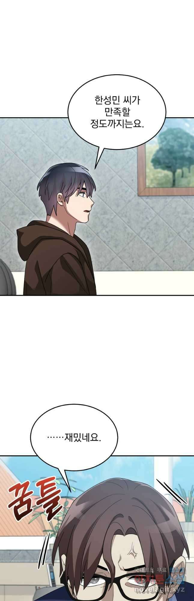 뉴비가 너무 강함 74화 49