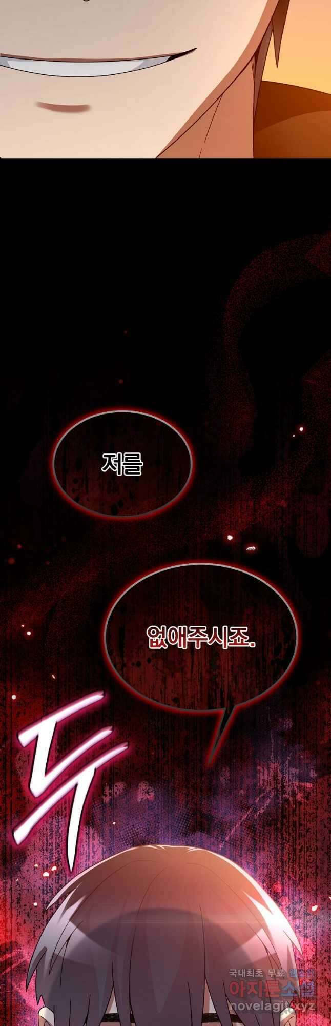 뉴비가 너무 강함 74화 54
