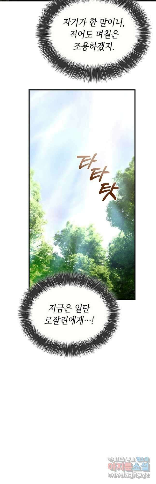 대공님의 애완 수인 46화 18