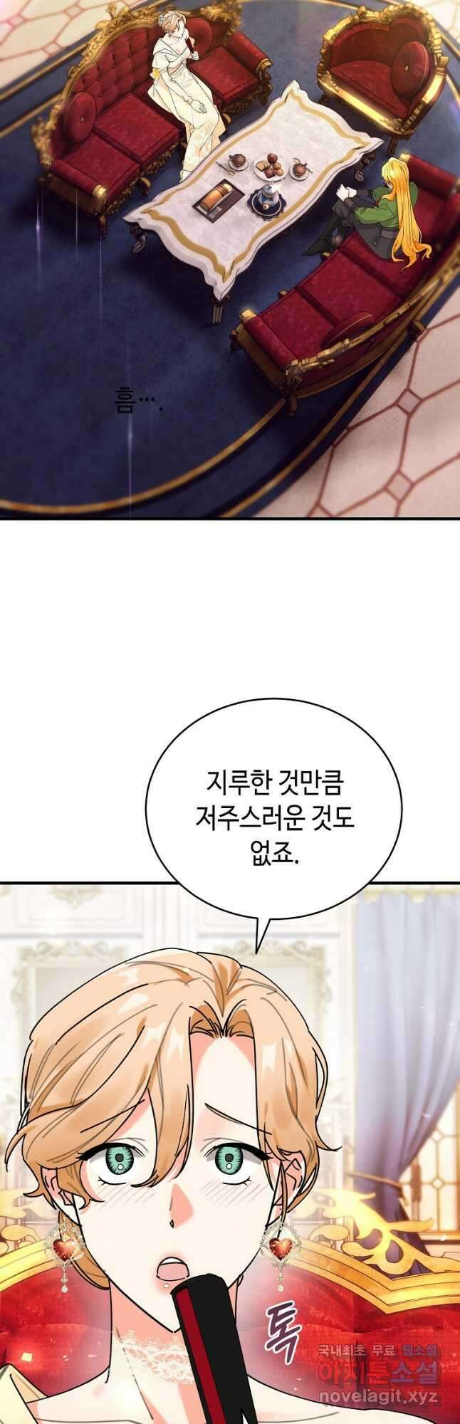 대공님의 애완 수인 46화 26