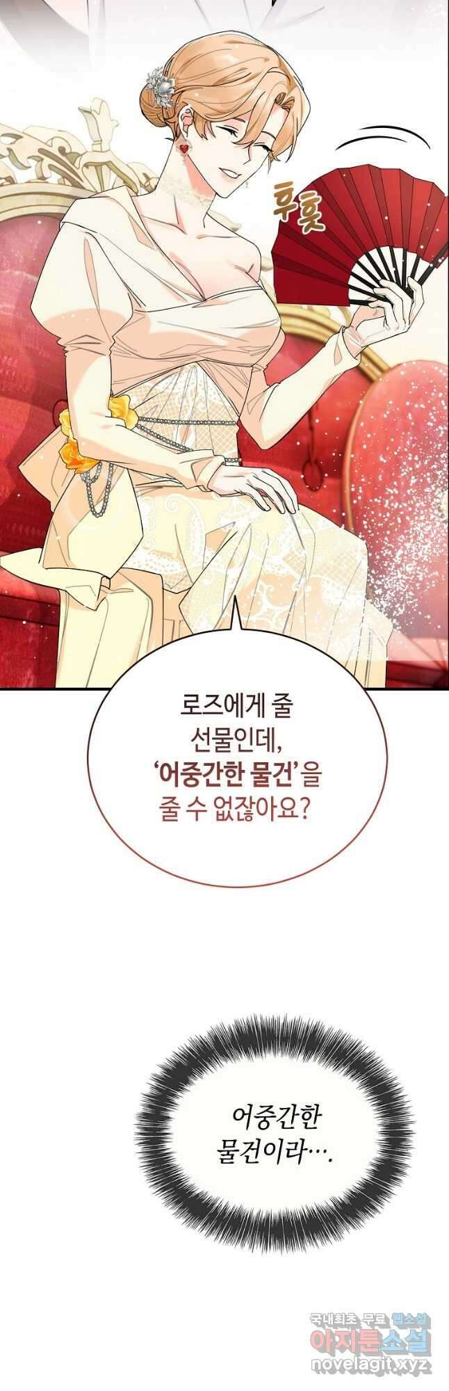 대공님의 애완 수인 46화 28