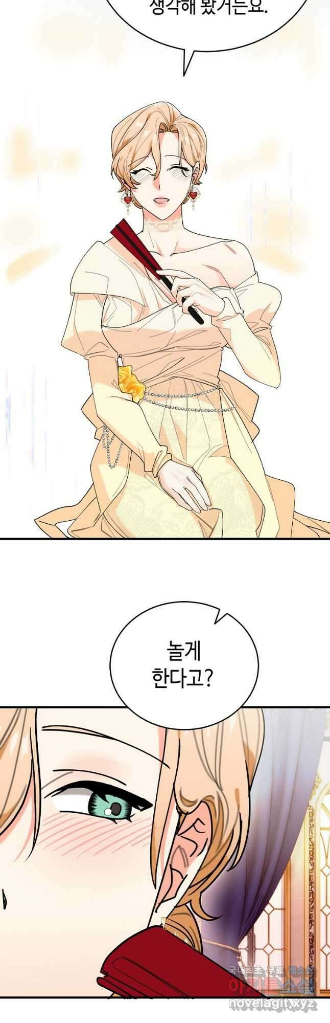 대공님의 애완 수인 46화 35