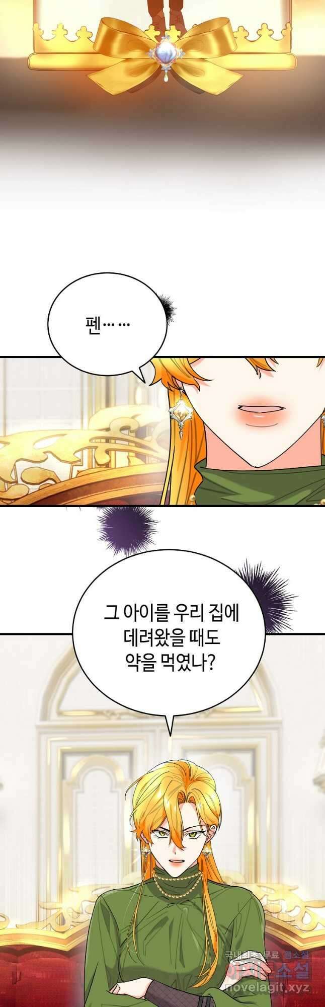 대공님의 애완 수인 46화 37