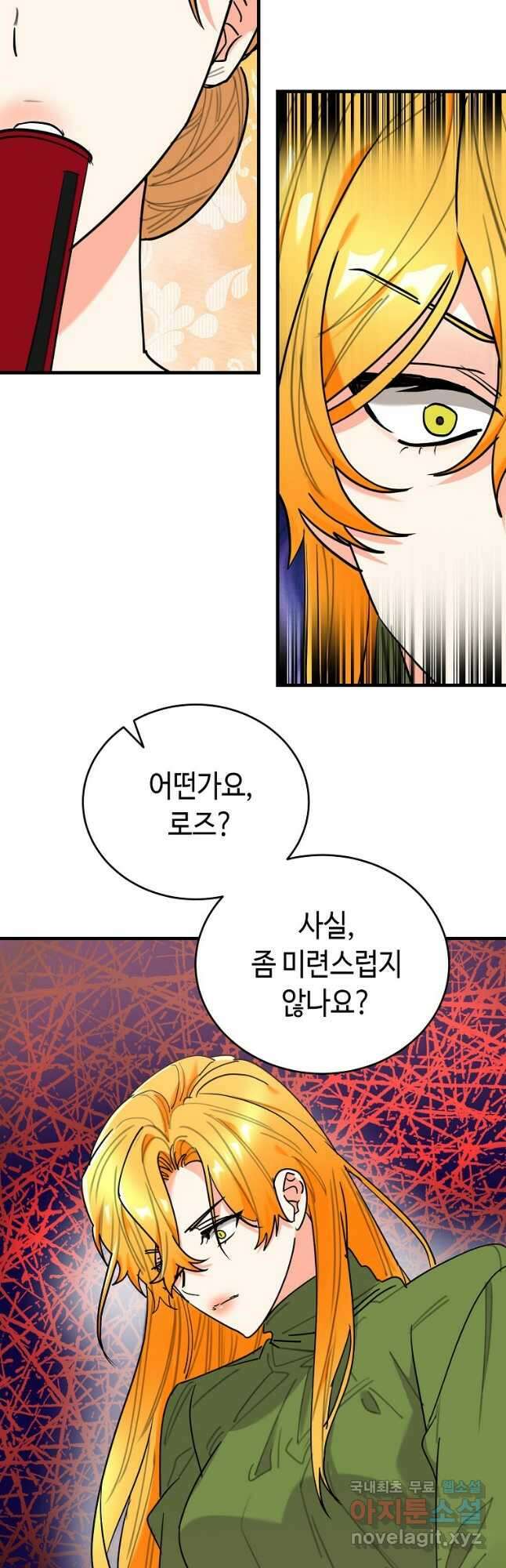 대공님의 애완 수인 46화 40