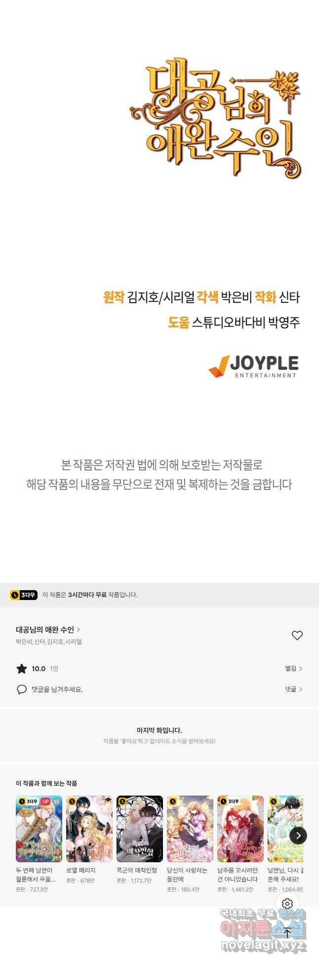 대공님의 애완 수인 46화 44