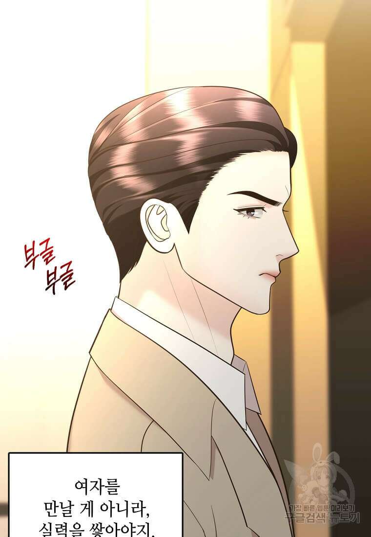 집착의 이유 25화 2