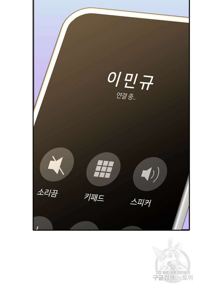 집착의 이유 25화 11