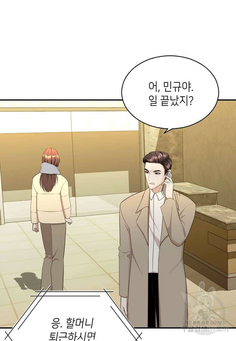집착의 이유 25화 12