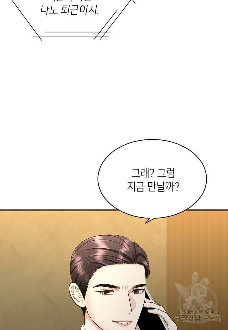 집착의 이유 25화 13