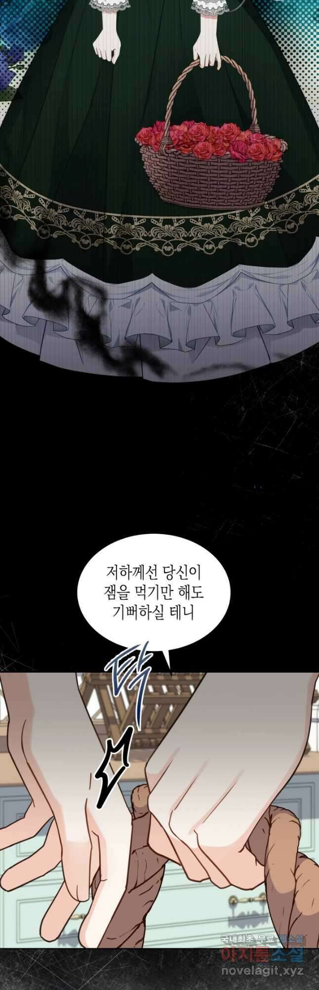 악역 황녀님은 과자집에서 살고 싶어 96화 7