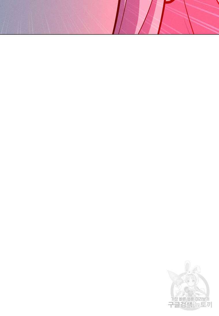 나 홀로 주문 사용자 157화 8