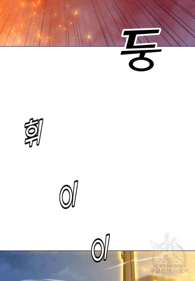 나 홀로 주문 사용자 157화 10