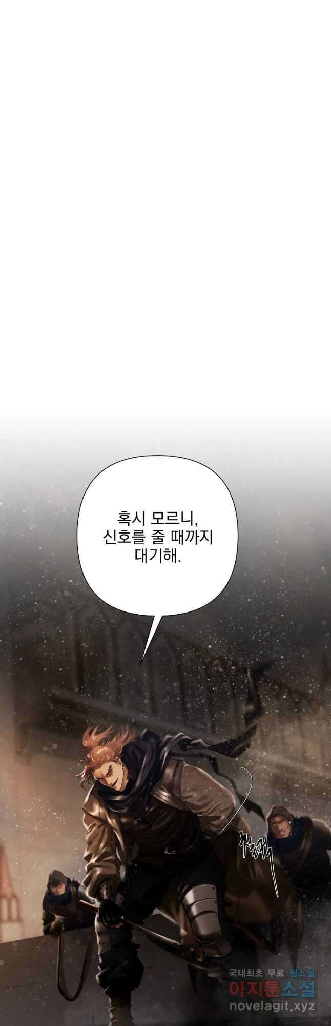 바바리안 퀘스트 74화 6