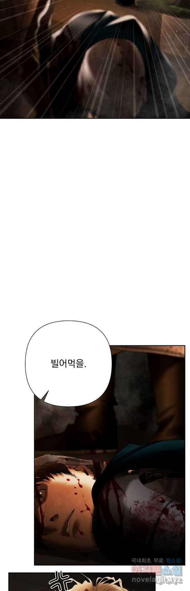 바바리안 퀘스트 74화 13