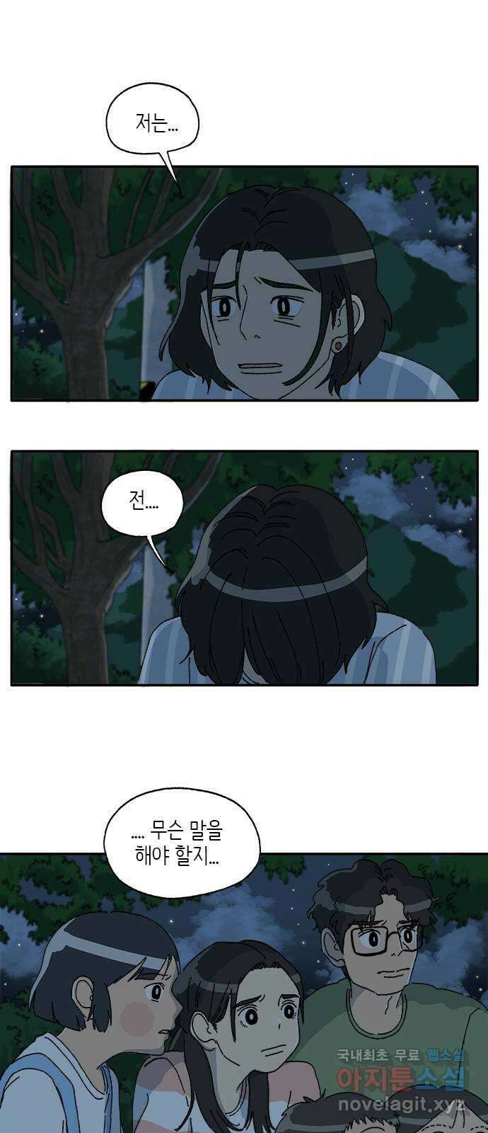 고양이 타타 34화 1