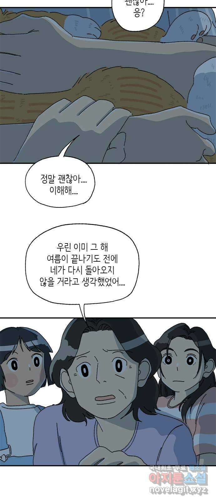 고양이 타타 34화 3