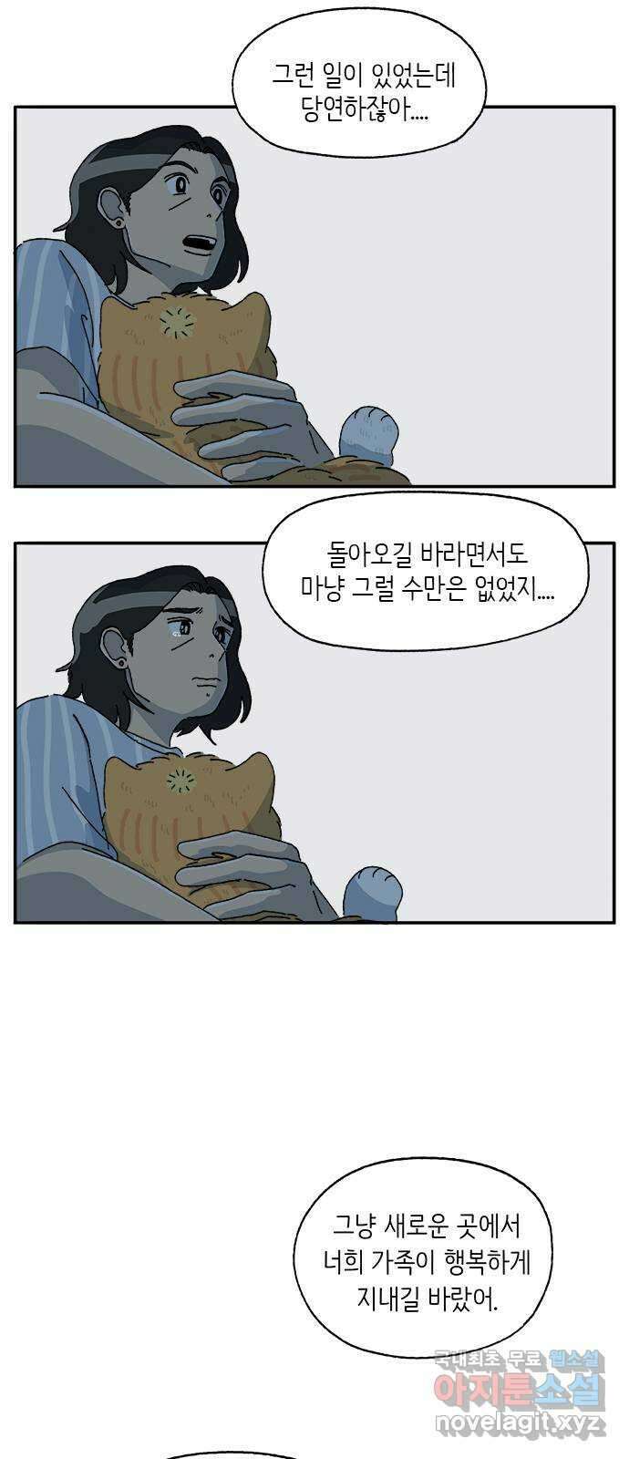 고양이 타타 34화 4