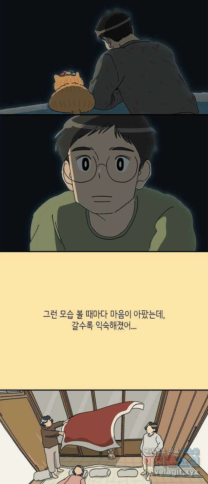 고양이 타타 34화 16