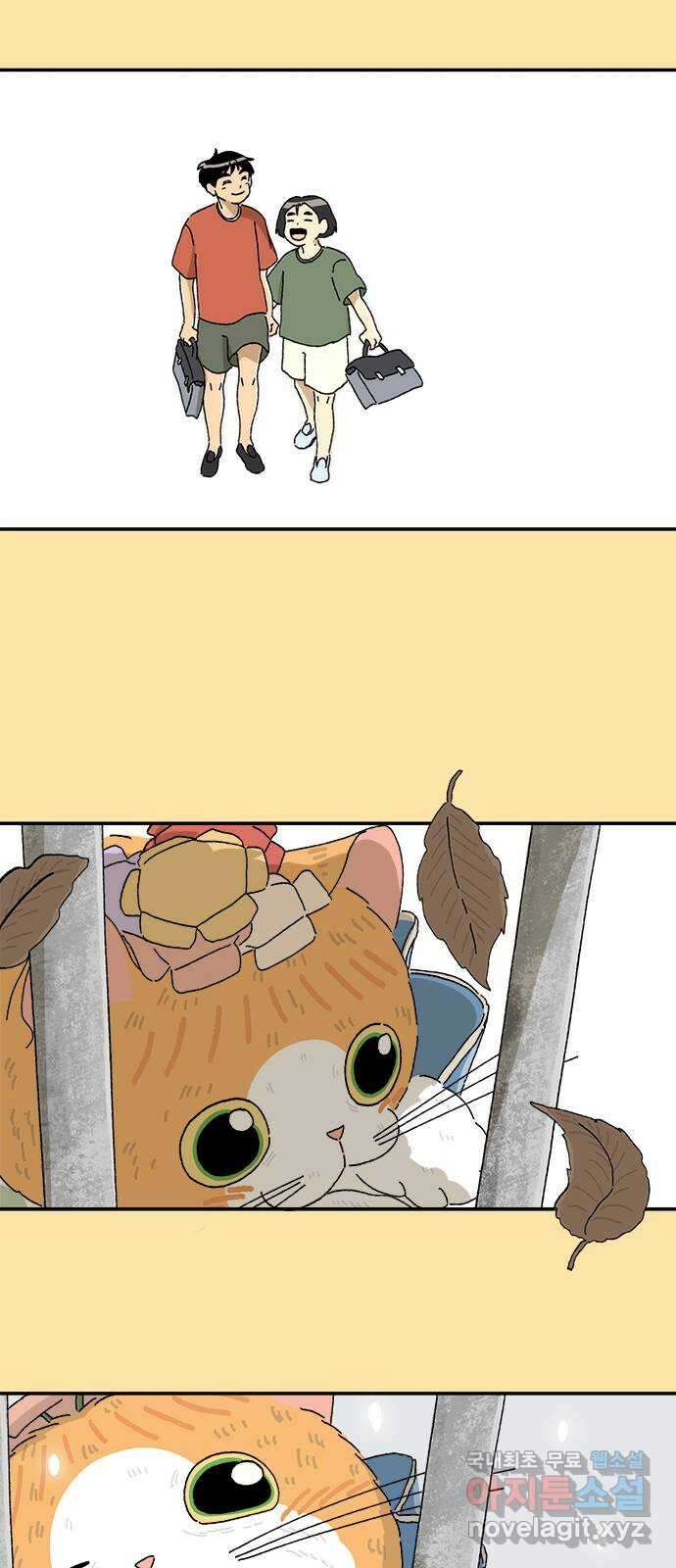 고양이 타타 34화 24