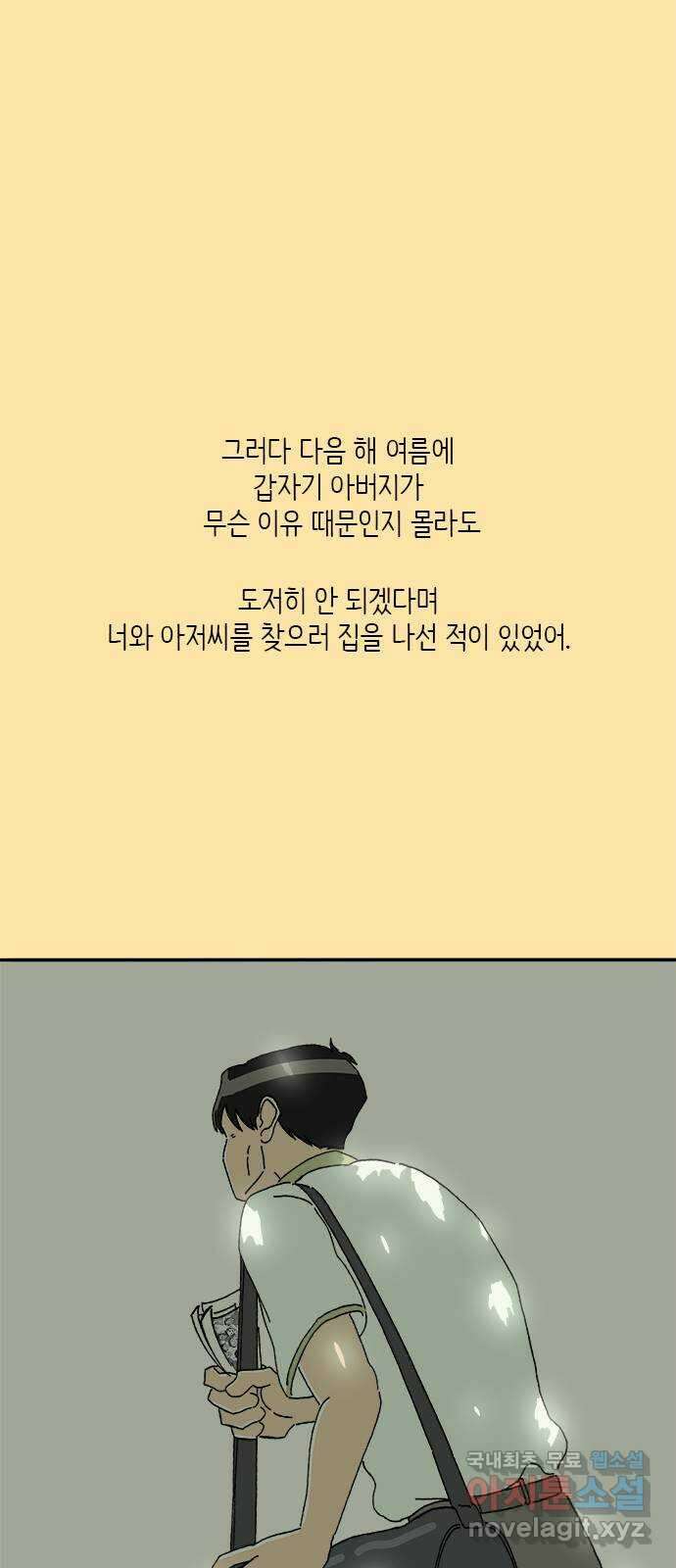 고양이 타타 34화 35