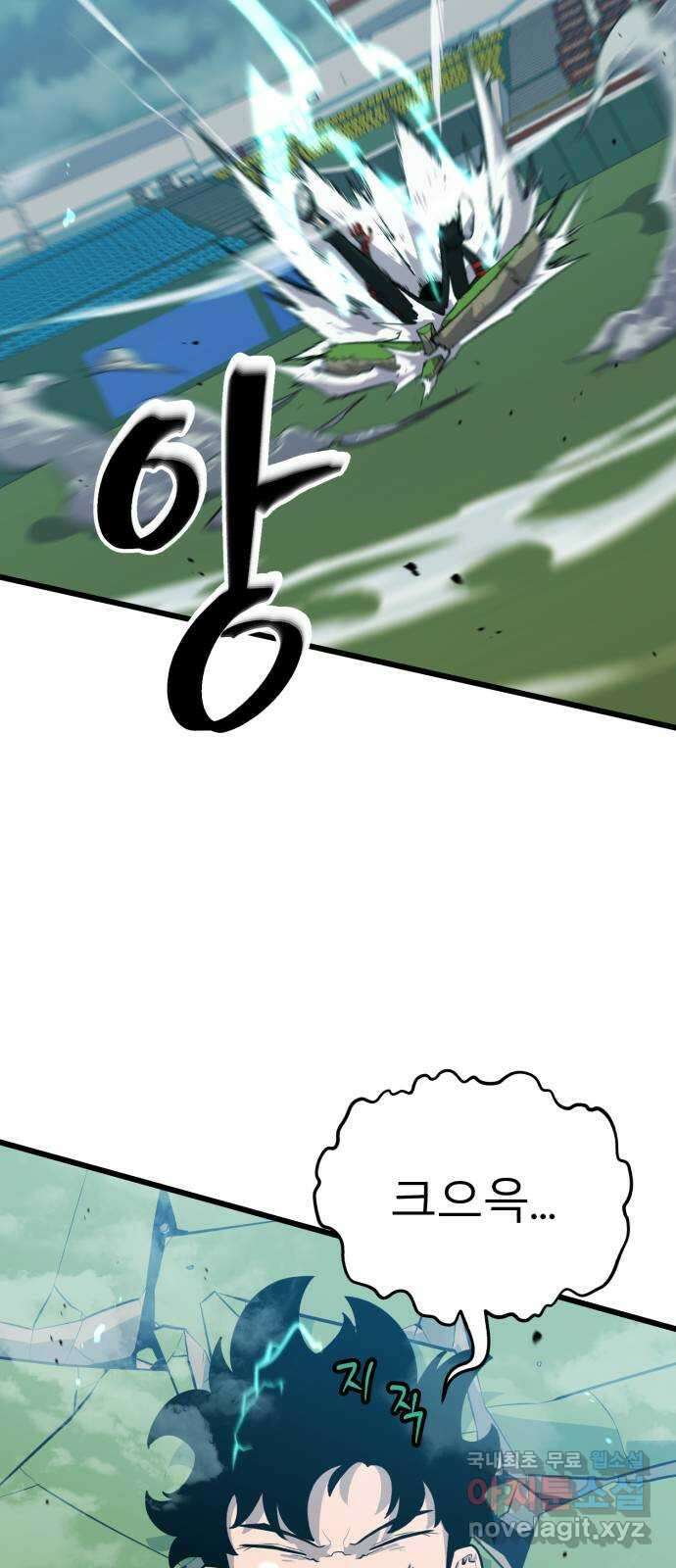 블러드 리벤저 84화 10