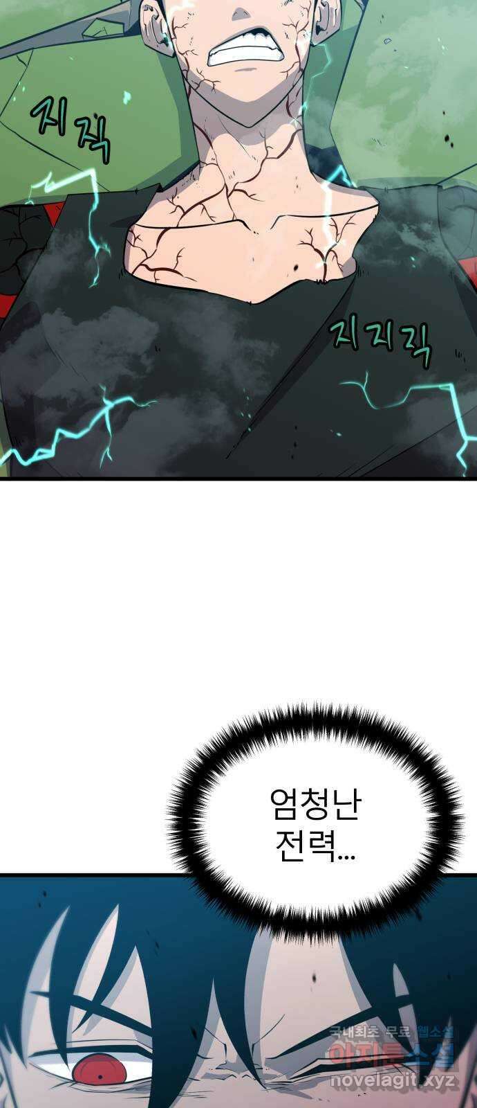 블러드 리벤저 84화 11