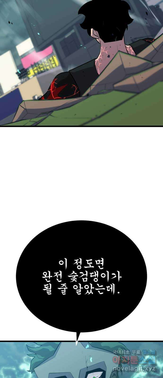 블러드 리벤저 84화 14