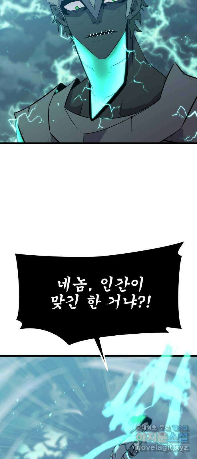 블러드 리벤저 84화 15