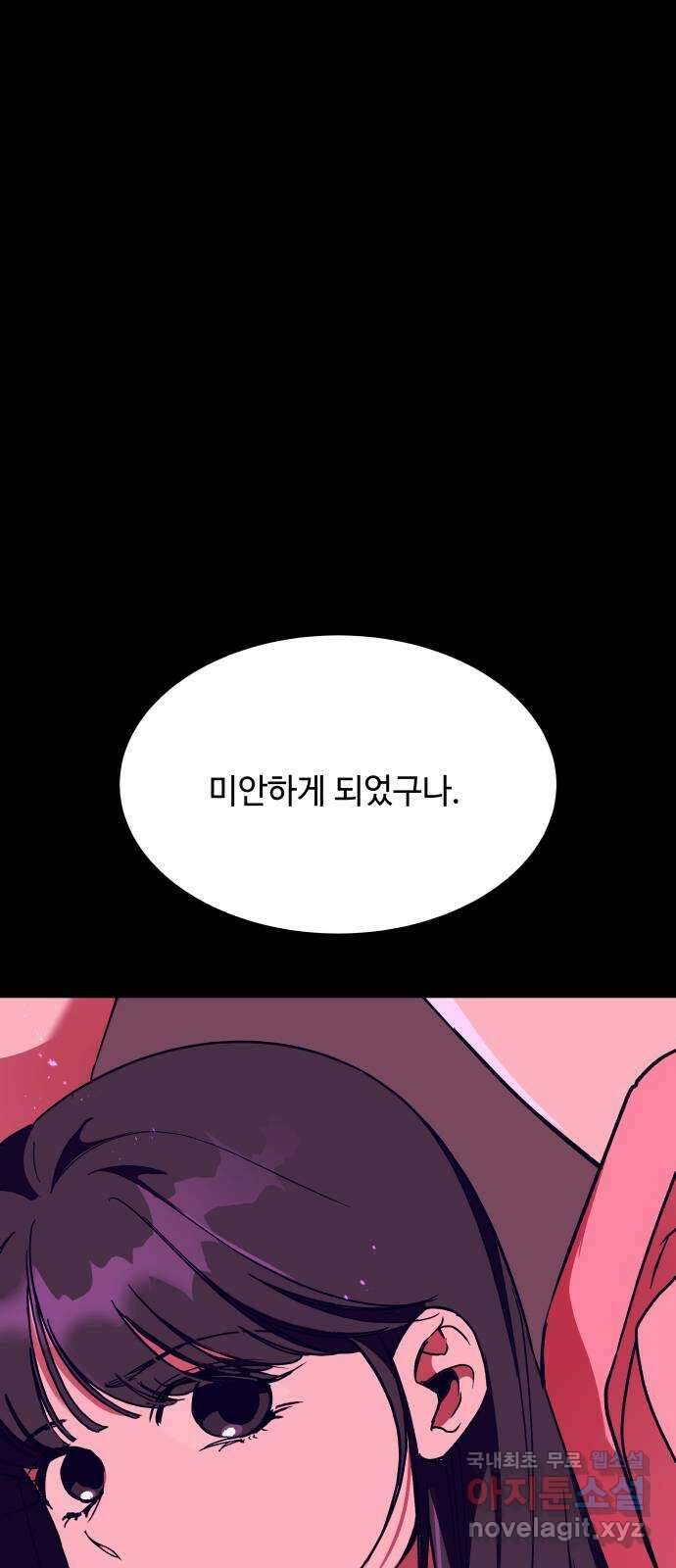 여신님의 호랑이 공략법 43화 : 그들의 소원 1