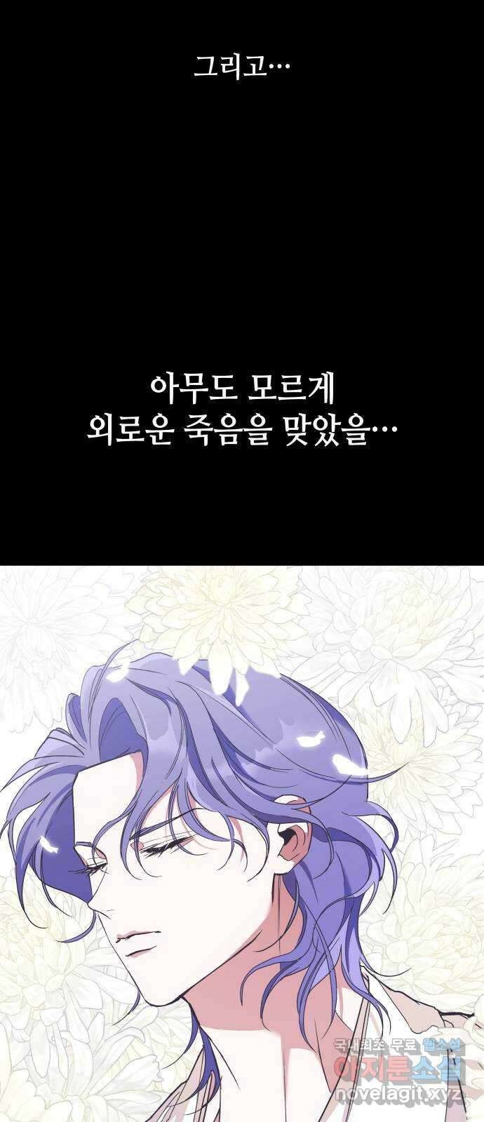 여신님의 호랑이 공략법 43화 : 그들의 소원 18