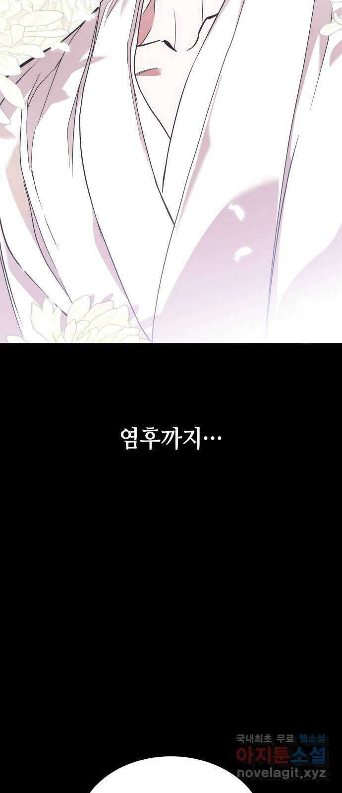 여신님의 호랑이 공략법 43화 : 그들의 소원 19