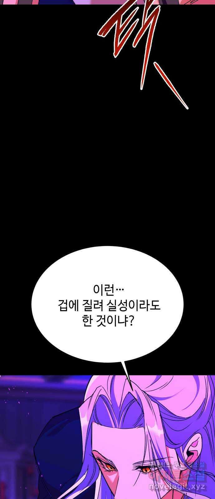 여신님의 호랑이 공략법 43화 : 그들의 소원 24