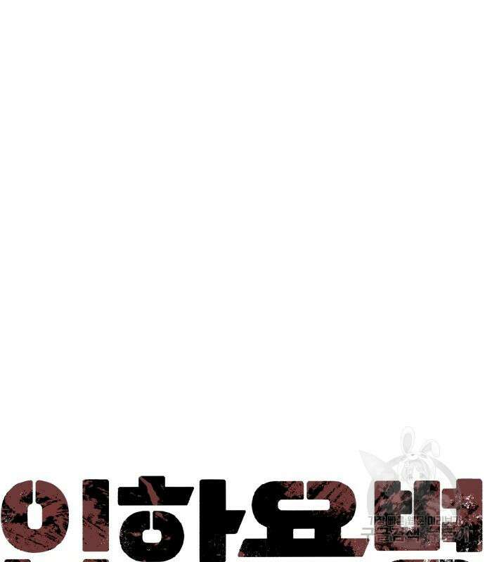 입학용병 153화 2