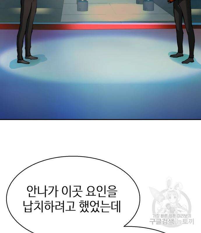 입학용병 153화 4