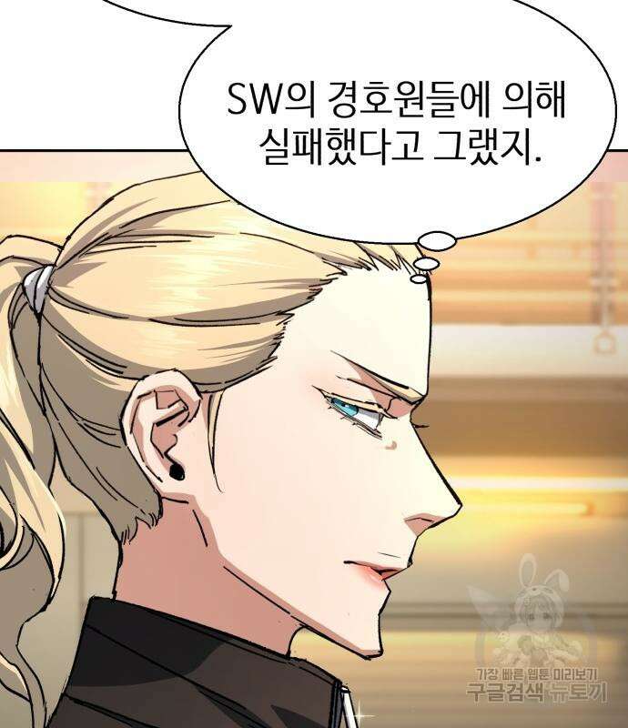 입학용병 153화 5