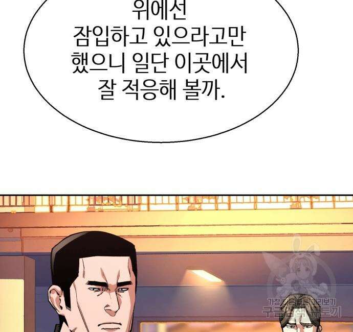 입학용병 153화 7